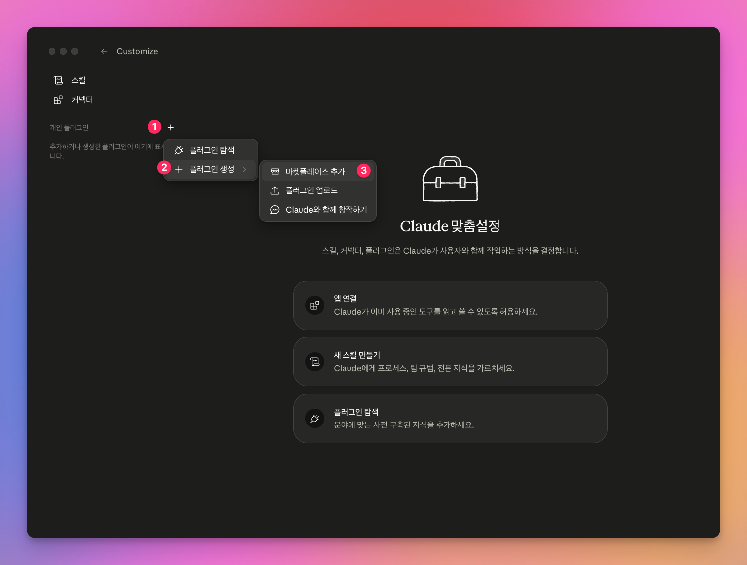 마켓플레이스 추가 메뉴